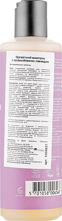 Organic Shampoo "Soothing Lavender" - Urtekram Soothing Lavender Maximum Shine Shampoo — photo N2