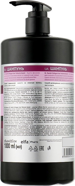 Shampoo - Dr. Sante Collagen Hair Volume Boost Shampoo — photo N42