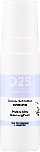 Fragrances, Perfumes, Cosmetics オールスキンタイプ 保湿 フェイスクレンジングフォーム - D2S Moisturizing Cleansing Foam