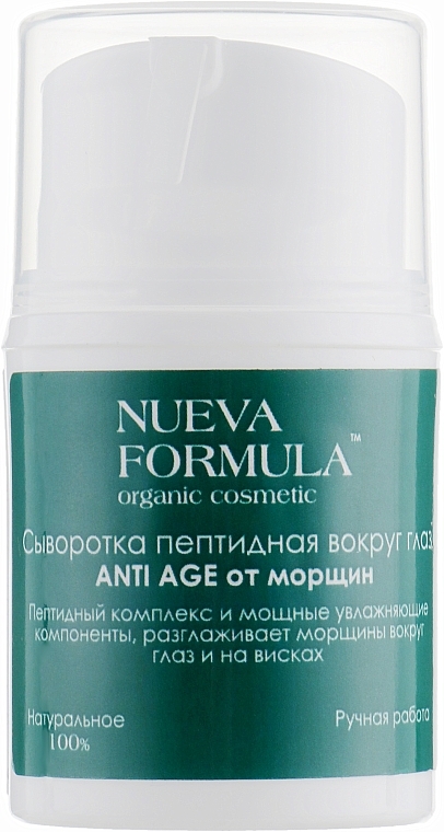 Anti-Wrinkle Peptide Eye Serum - Nueva Formula Peptide Anti Age Eye Serum — photo N9