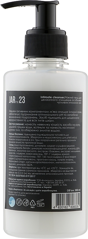 Intimate Wash Gel - JAR №23 Intimate Cleanser — photo N10