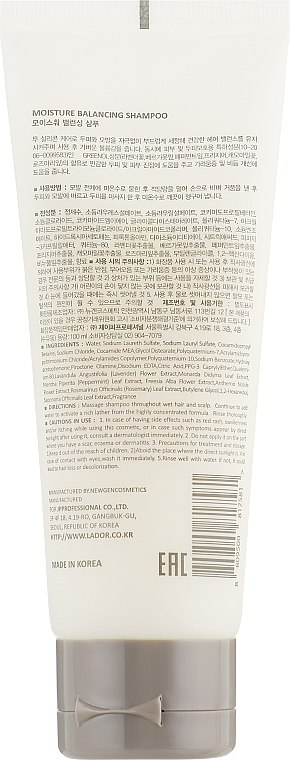 Moisturizing Hair Shampoo - La'dor Moisture Balancing Shampoo — photo N3