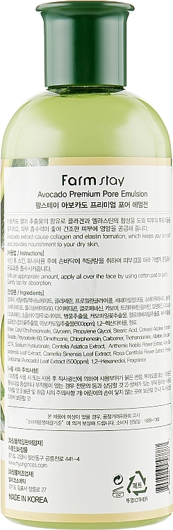 Nourishing Face Emulsion - FarmStay Avocado Premium Pore Emulsion — photo N3