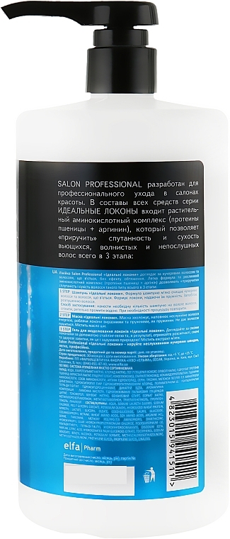 Hair Shampoo 'Ideal Curls' - Salon Professional Shampoo Perfect Curls — photo N10