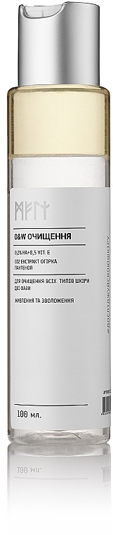 Biphase Cleanser for All Skin Types - Meli O & W 0,2% HA + 0,5 VIT E — photo N11