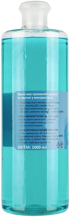 Liquid Hand Soap "Fresh Breeze" - Aqua Cosmetics — photo N5