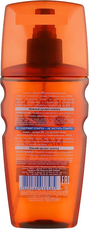 Safe Tan Oil "Hawaiian Coconut" SPF20 - Biokon — photo N15