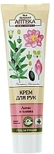 Nourishing and Protective Hand Cream "Lotus and Olive" - Green Pharmacy — photo N2
