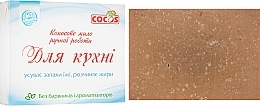 Handmade Coconut Kitchen Soap - Cocos — photo N2