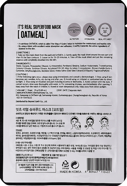 Oat Face Mask - Dermal It'S Real Superfood Mask Oatmeal — photo N2