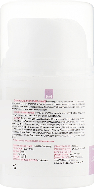 Repairing & Nourishing Cream for All Skin Types - Home-Peel — photo N2