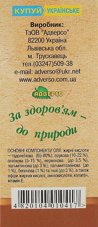 Natural Argan Oil - Adverso — photo N5