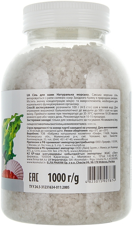 Natural Bath Sea Salt - Domashniy Doktor — photo N2