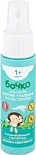 Insect Bite Spray Lotion - Bochko — photo N2