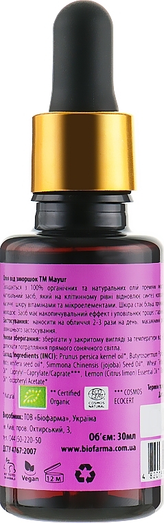 Anti-Aging Nail & Skin Gift Set - Mayur (oil/30 ml + oil/15 ml) — photo N5