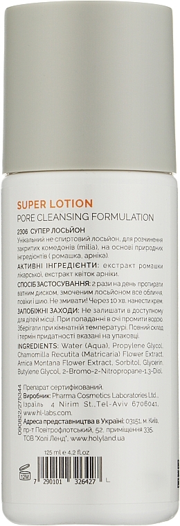 Pore Cleansing Lotion - Holy Land Cosmetics Super Lotion — photo N4