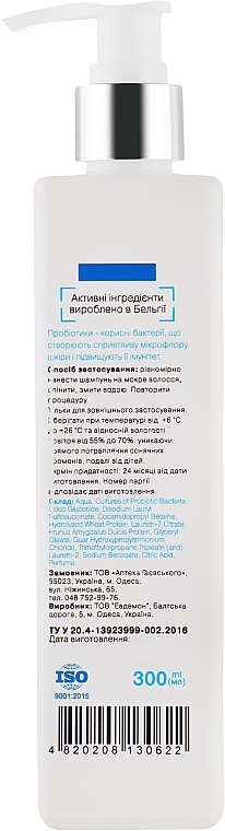 Shampoo "Restore and Protect" - Probiotic Cosmetics — photo N19