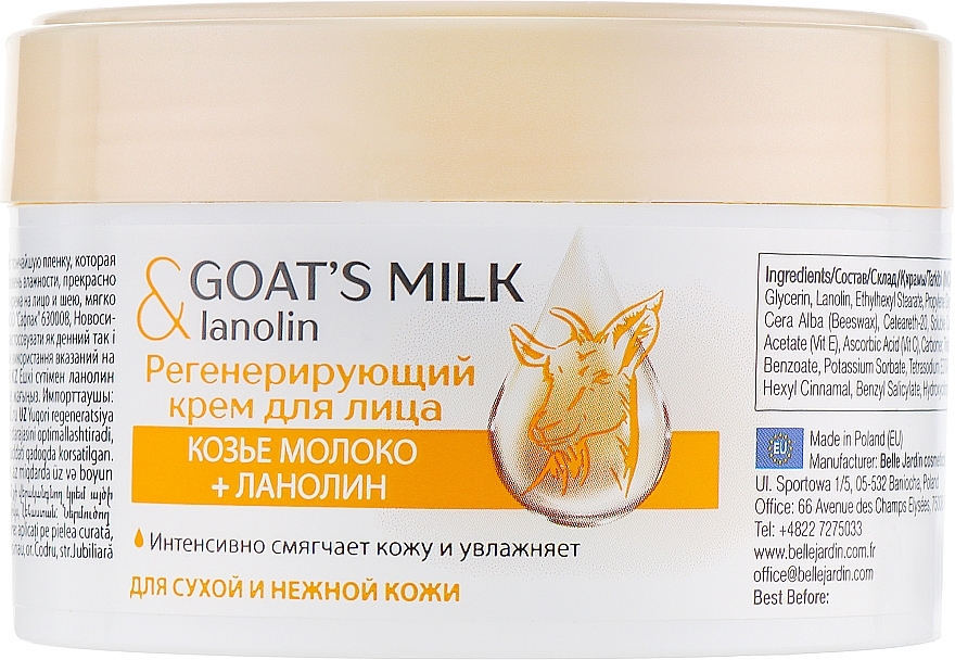 Regenerating Cream "Goat Milk & Lanolin" - Belle Jardin Cream Goat’s Milk & Lanolin — photo N14