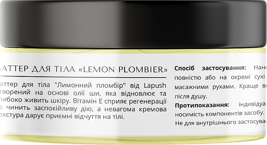 Lemon Plombier Body Butter - Lapush Body Butter Lemon Plombier — photo N23