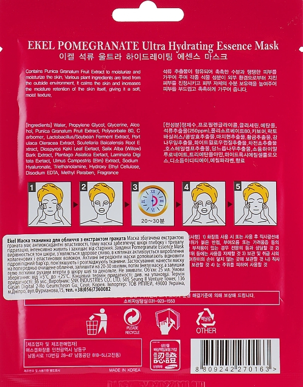 Repair Pomegranate Sheet Mask - Ekel Pomegranate Ultra Hydrating Essence Mask — photo N4