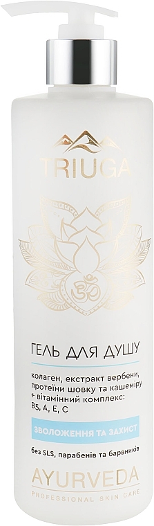 Shower Gel "Hydration & Protection" - Triuga Ayurveda Professional Skin Care — photo N1