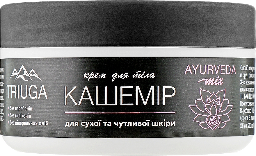 Body Cream "Cashmere" - Triuga Ayurveda — photo N1