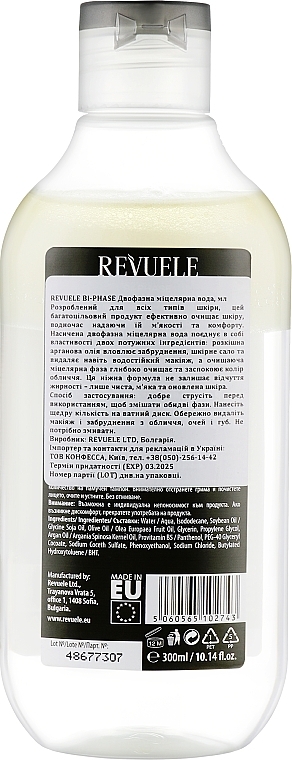 Bi-Phase Micellar Water with Argan Oil - Revuele Bi Phase Micellair Water With Argan Oil — photo N2