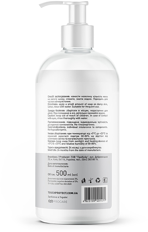 Antibacterial Liquid Soap "Silver Ions & D-Panthenol" - Touch Protect — photo N3