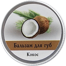 Fragrances, Perfumes, Cosmetics Coconut Lip Balm - Aromatika