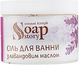 Bath Salt with Lavender Oil - Soap Stories Lavander Oil Bath Salt — photo N1