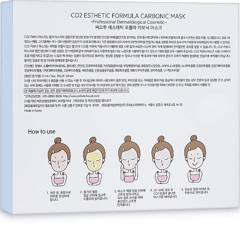 Non-Invasive Carboxytherapy Mask Set - Esthetic House CO2 Esthetic Formula Carboxy Mask — photo N3