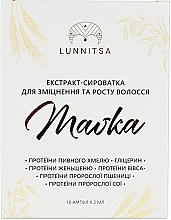 Fragrances, Perfumes, Cosmetics Hair Strengthening Extract Serum - Lunnitsa Mavka