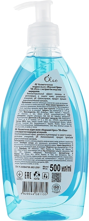 Cosmetic Liquid Soap "Sea Breeze" - Oleo — photo N7