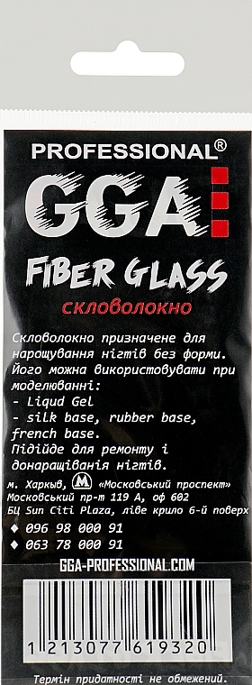 Fiber Glass - GGA Professional Fiber Glass — photo N31