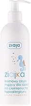 Fragrances, Perfumes, Cosmetics Body Cream-Oil for Kids - Ziaja Cream Oil for Kids