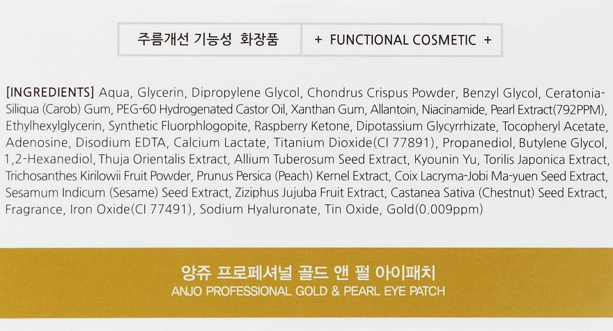 Gold & Pearl Hydrogel Eye Patch - Anjo Professional Gold & Pearl Hydrogel Eye Patch — photo N18