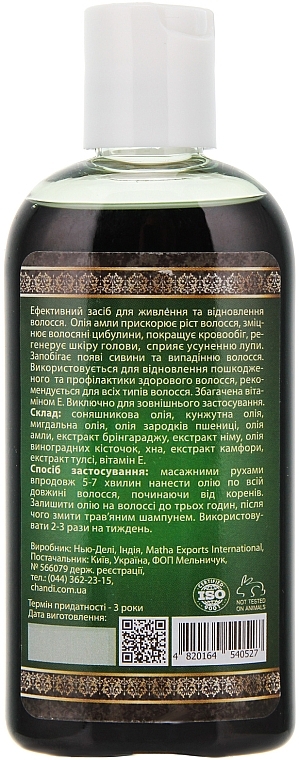 Natural Amla Hair Oil - Chandi Amla Hair Oil — photo N2