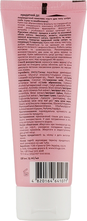 Facial Cream Complex 25+ - Triuga Ayurveda Cream — photo N4