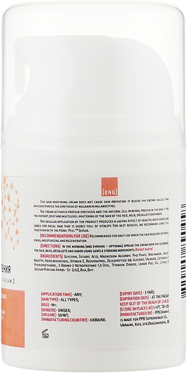 Intensive Brightening Day Cream for All Skin Types SPF25 - Home-Peel Intense Skin Whitening Day Cream — photo N23