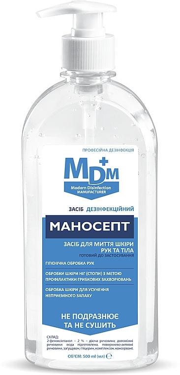 Antiseptic Manosept Soap - MDM — photo N3