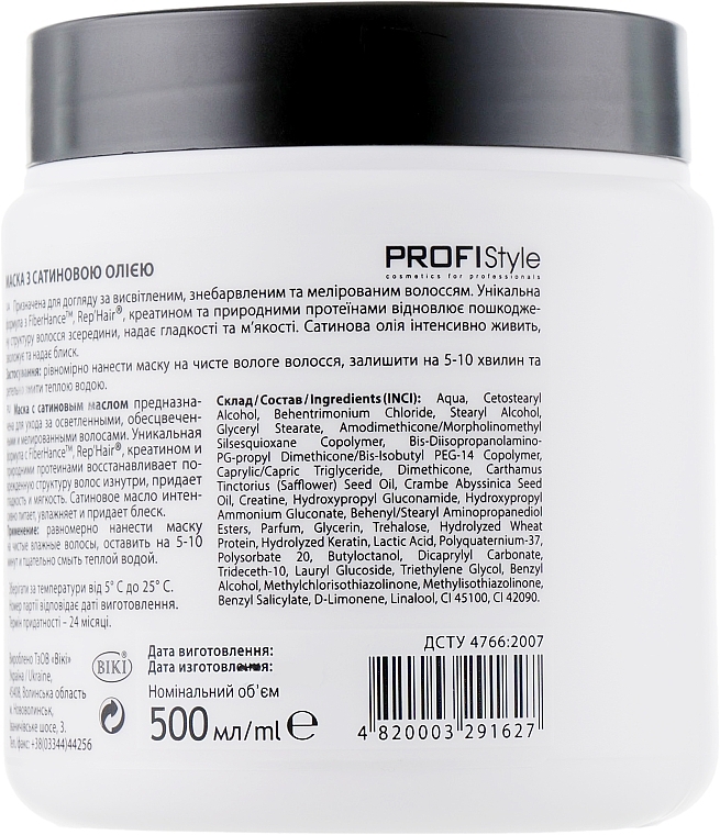 Satin Oil Hair Mask - Profi Style Blond With Satin Oil Mask — photo N12