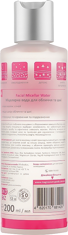Micellar Water with Magnesium & Aloe Extract - Magnesium Goods Facial Micellar Water — photo N40