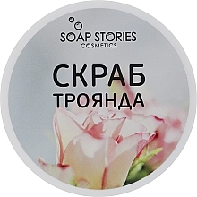 Fragrances, Perfumes, Cosmetics Rose Body Scrub - Soap Stories