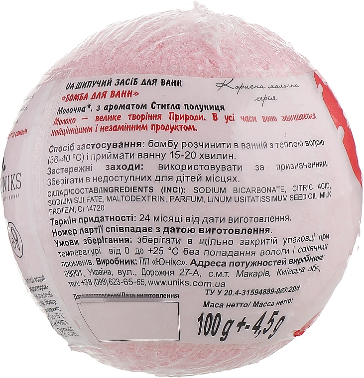 Bath Bomb "Ripe Strawberries" with Milk Proteins - Milky Dream — photo N16