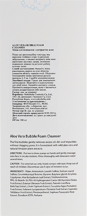 Aloe Foam Cleanser - The Skin House Aloe Vera Bubble Foam Cleanser — photo N3