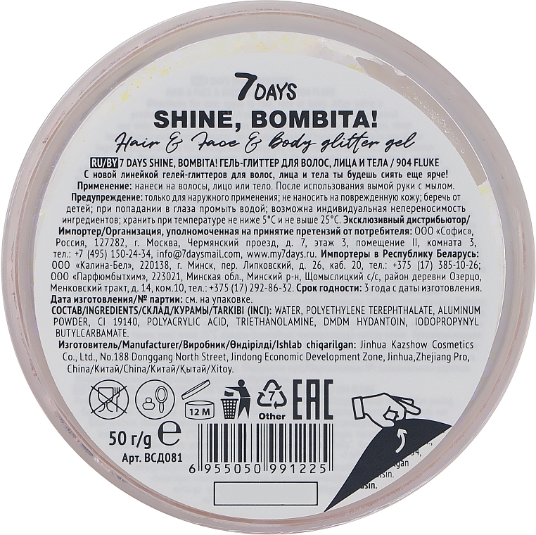 Hair, Face & Body Glitter Gel - 7 Days Shine, Bombita! Glitter Gel — photo N13