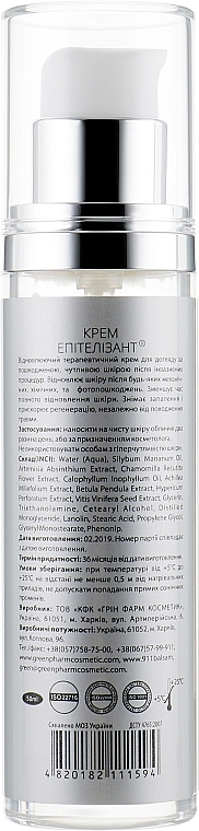 Epithelizant Face Cream - Green Pharm Cosmetic Epitelizant Cream — photo N6