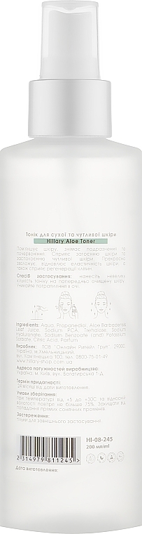 Facial Tonic for Dry & Sensitive Skin "Aloe" - Hillary Aloe Toner — photo N3