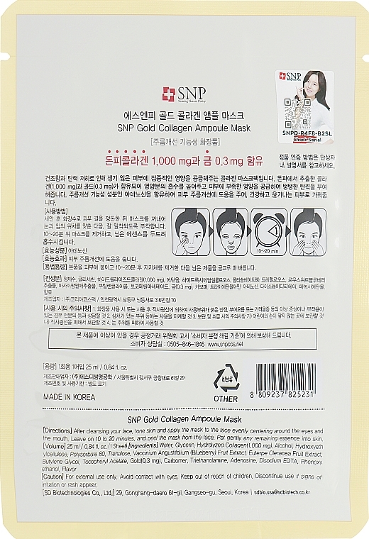 Gold & Collagen Ampoule Face Mask - SNP Gold Collagen Ampoule Mask — photo N2