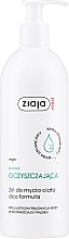 Body Cleansing Gel - Ziaja Med Antibacterial Body Cleaning System Deo Formula — photo N4